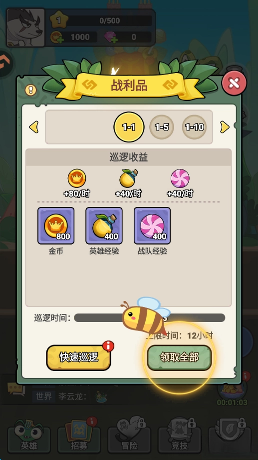伴你同行游戏手机版-图2