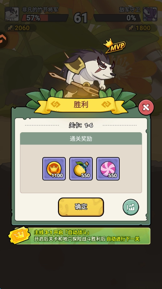 伴你同行游戏手机版-图4