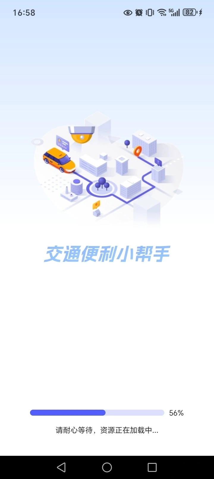 全景实时导航