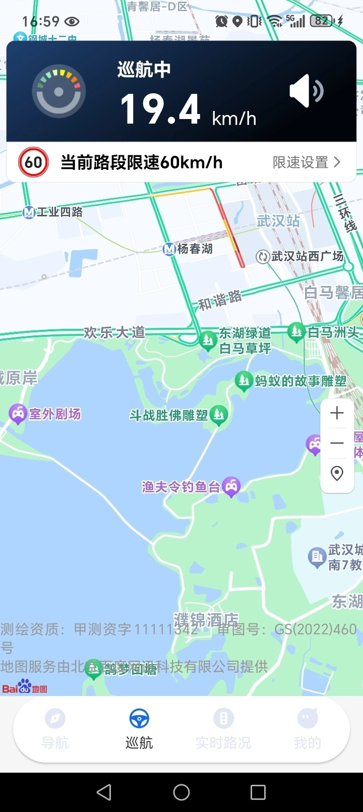 全景实时导航