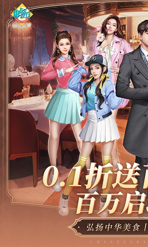 中餐厅最新折扣版图1