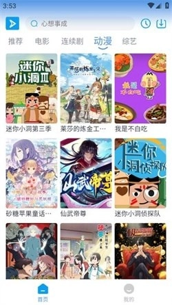星云视频截图3