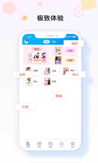 梦想书城小说阅读器(1)