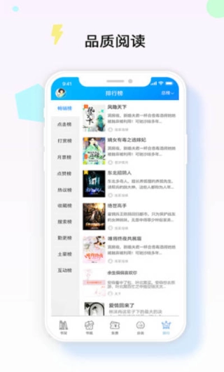 梦想书城小说阅读器(2)