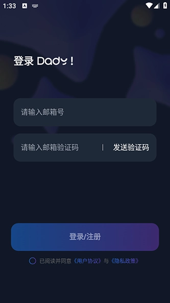 Dady聊天无限制词 图1