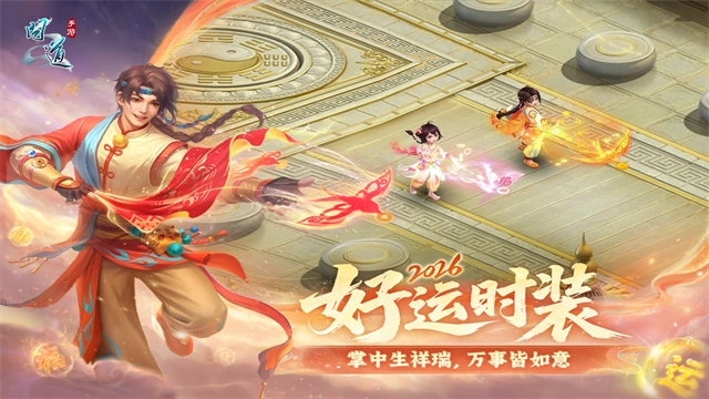 问道最新版图2