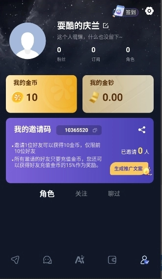 Dady聊天无限制词 图4