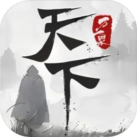 天下万象