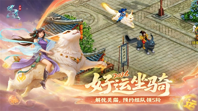 问道最新版图5