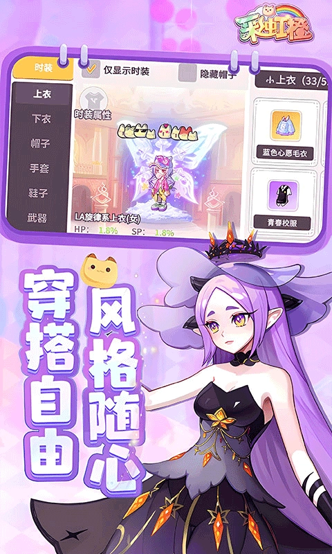 彩虹橙游戏最新版