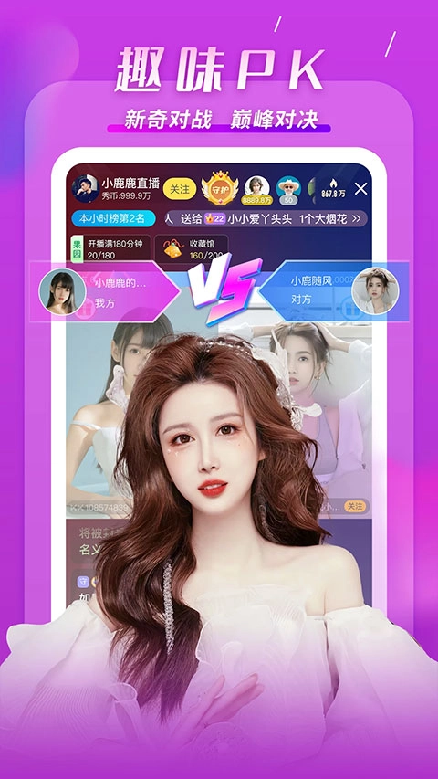 kk美女直播平台图4