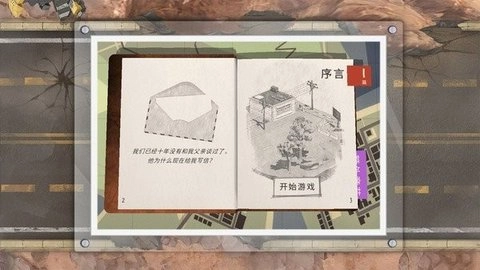 城市求生大作战(4)