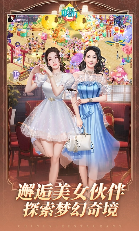 中餐厅最新折扣版图4