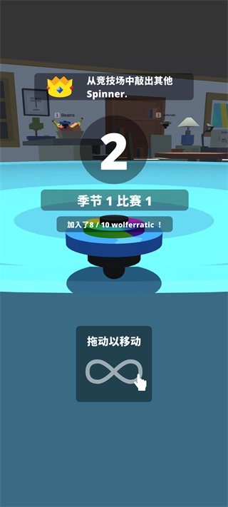 陀螺大作战中文版下载