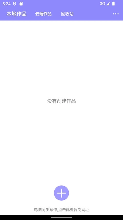 云吞小说通用版图2