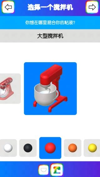 快清理粘液模拟器(4)