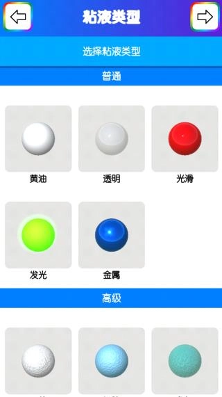 快清理粘液模拟器(2)