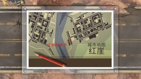 城市求生大作战(3)