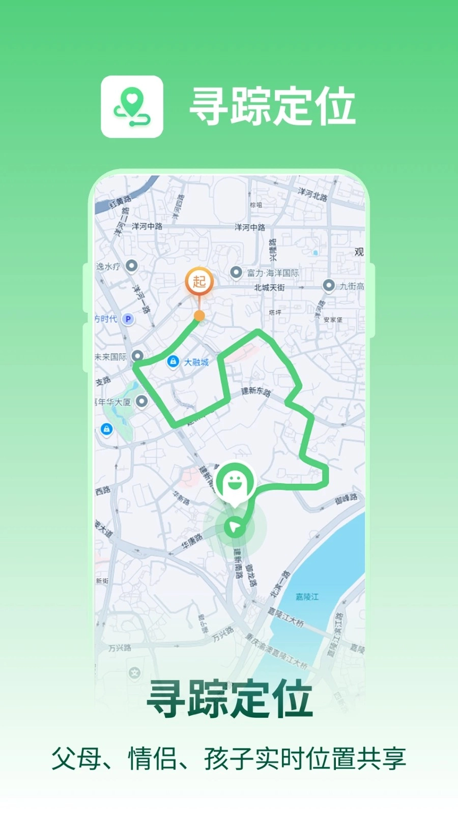 寻踪定位图1