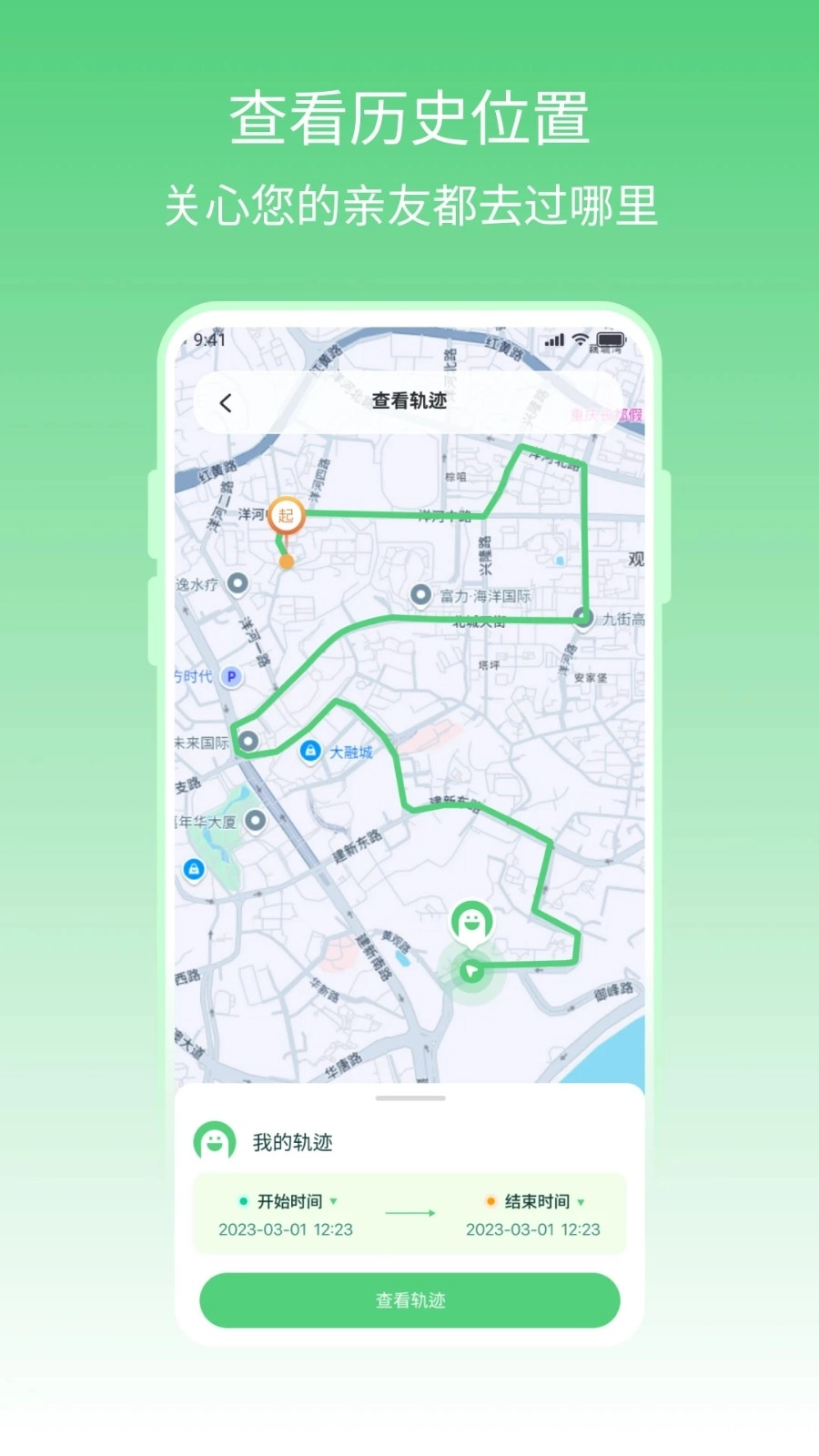 寻踪定位图3