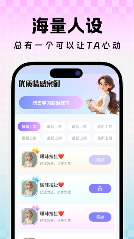 高情商恋爱回复话术