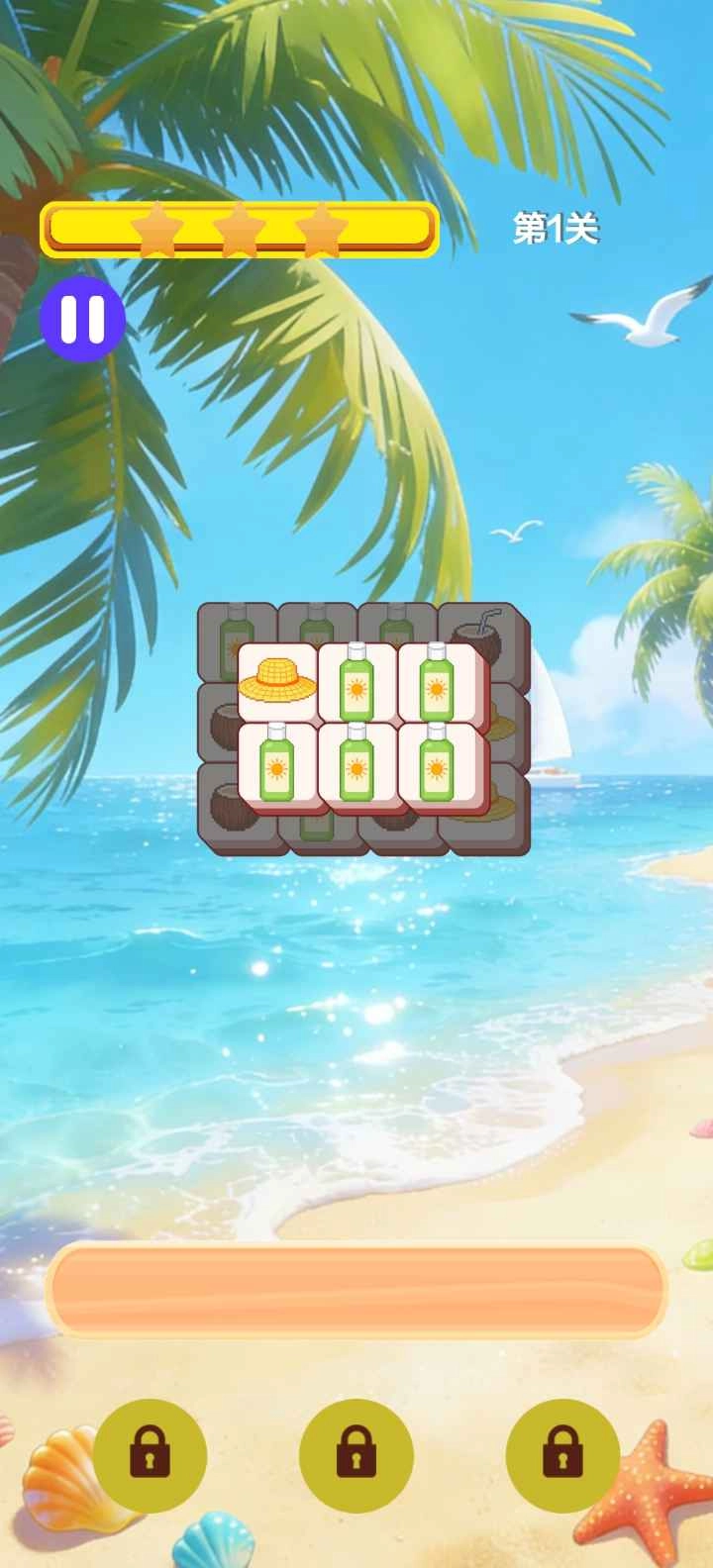 新宇冒险消消消图1