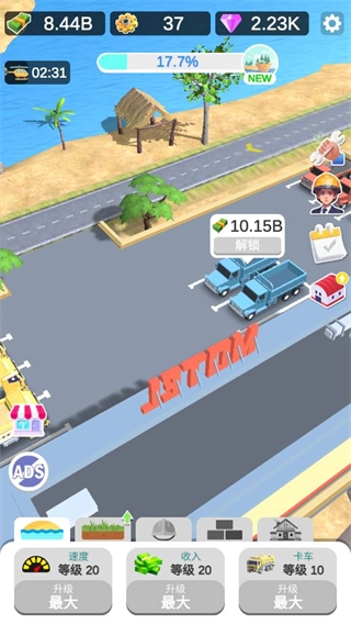 岛屿建造免广告全解锁版