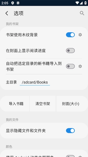 静读天下手机版(1)