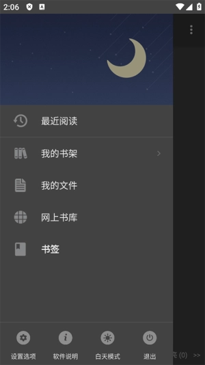 静读天下手机版(3)