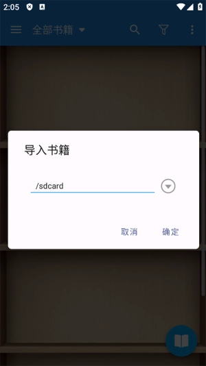 静读天下手机版(2)