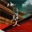 后宫三千人安卓版