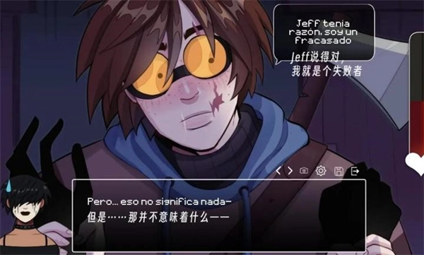 令人毛骨悚然的约会图1