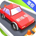 我要开驾校钻石版