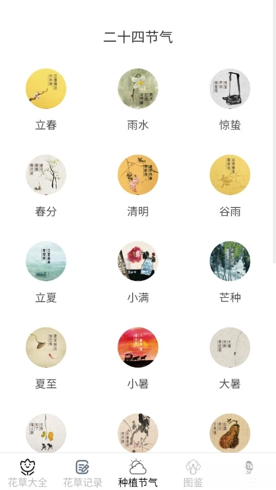 花草趣享图3