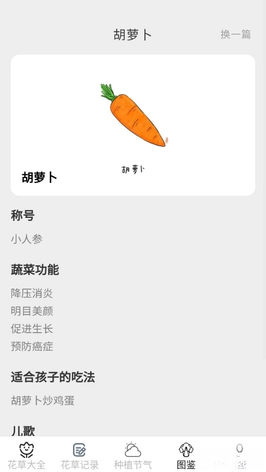 花草趣享图4