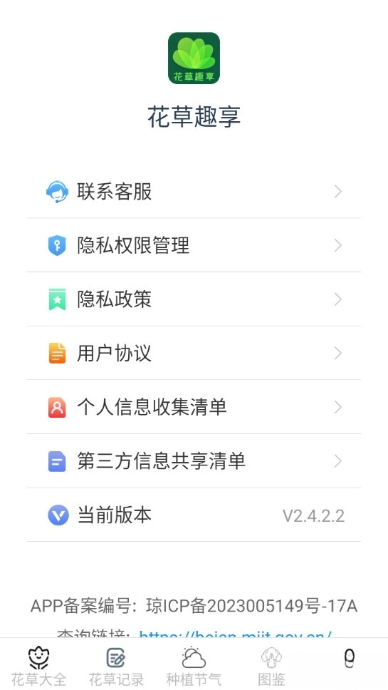 花草趣享图5