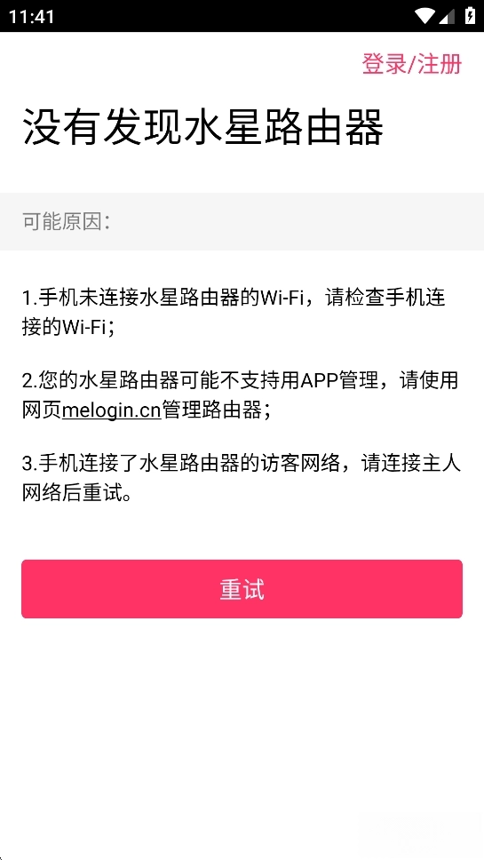 水星WiFi (1)