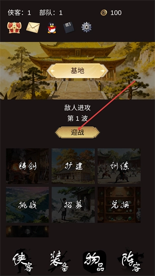 守护光明顶官网版下载