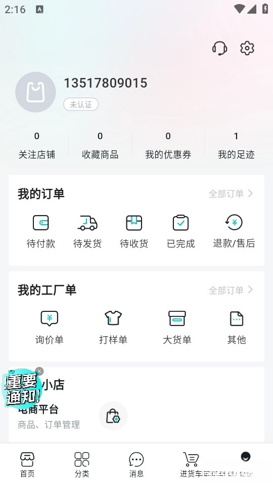 黑袋子