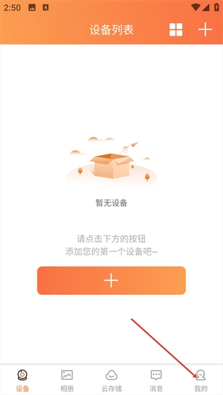 看护家软件下载