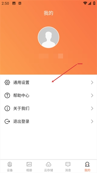 看护家软件下载