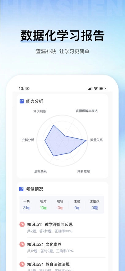 华莘学堂最新版
