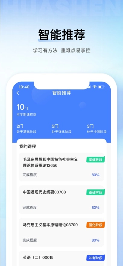 华莘学堂最新版