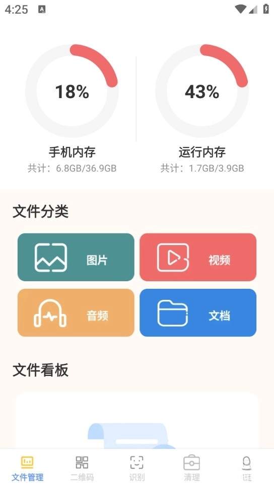 迅隙文档管家