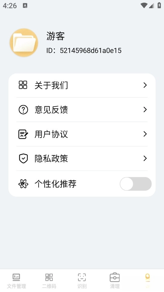 迅隙文档管家