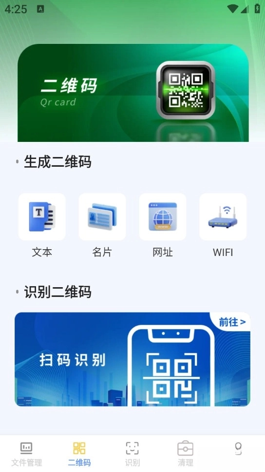 迅隙文档管家