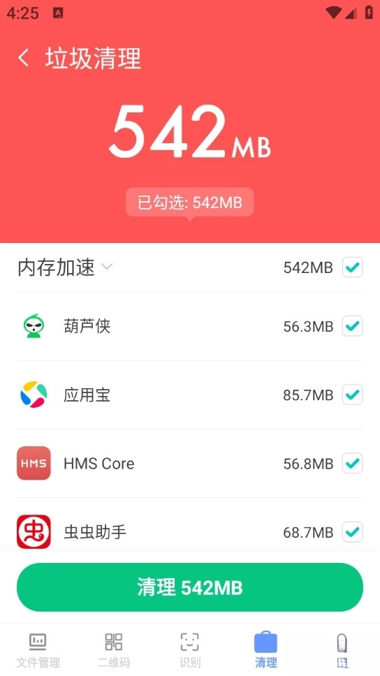 迅隙文档管家