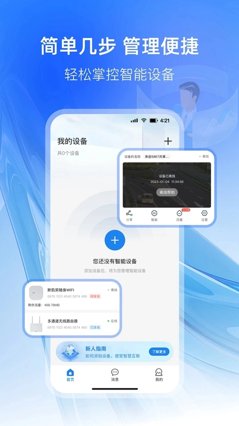 可当手机版(2)