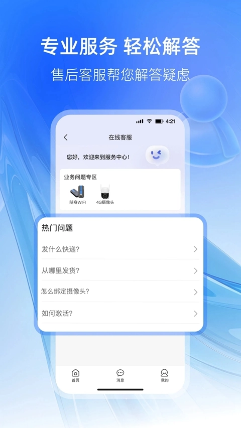 可当手机版(4)