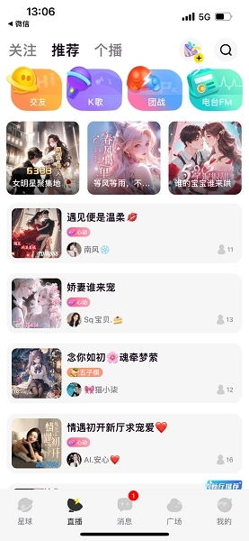 引力星球手机版下载